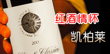 凯柏莱酒业（上海）有限公司