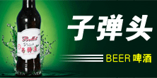 啤酒招商：青岛天罡啤酒开发有限公司
