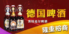 啤酒招商：大连丝路明珠国际贸易有限公司
