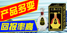 清香型白酒招商：台湾高梁酒组合灵活多变、回报率高、市场容量无限放大